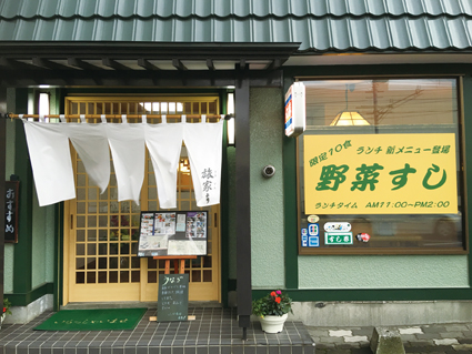 ふじ寿司外観